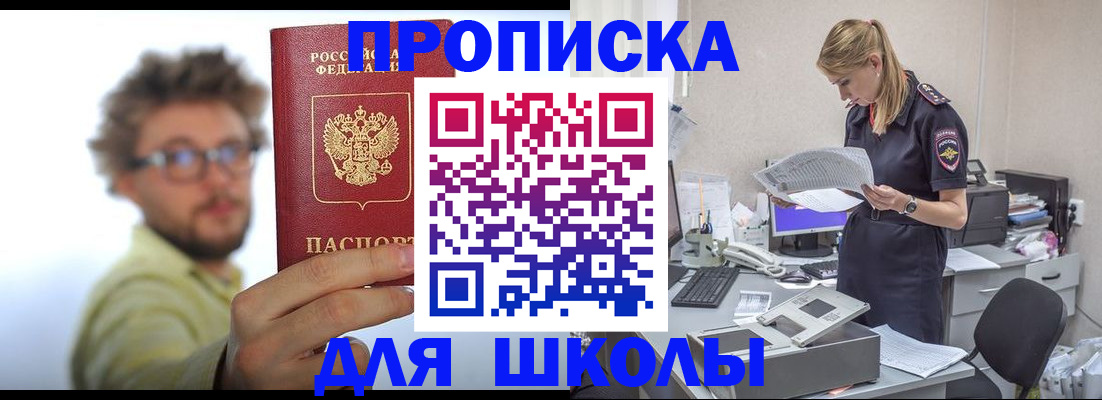 временная регистрация госуслуги в Высоковске