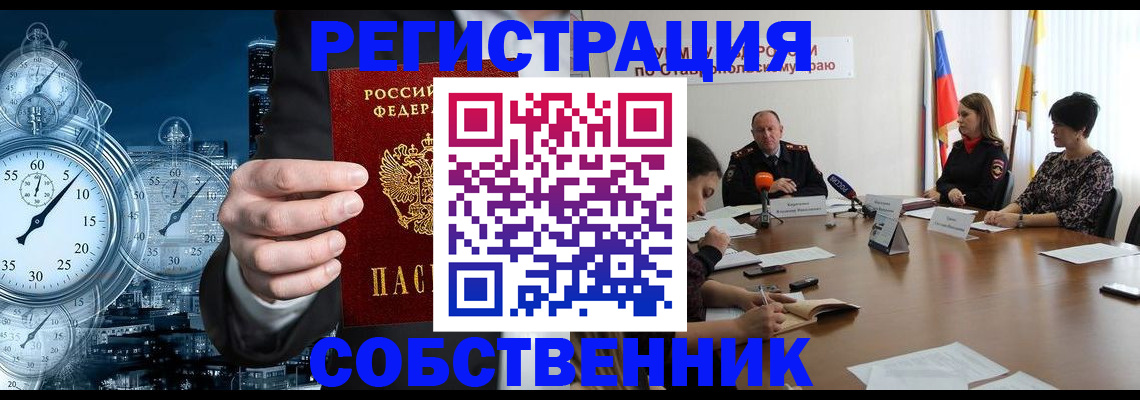 где прописаться в Высоковске