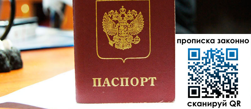 регистрация в Высоковске регистрация в Высоковске